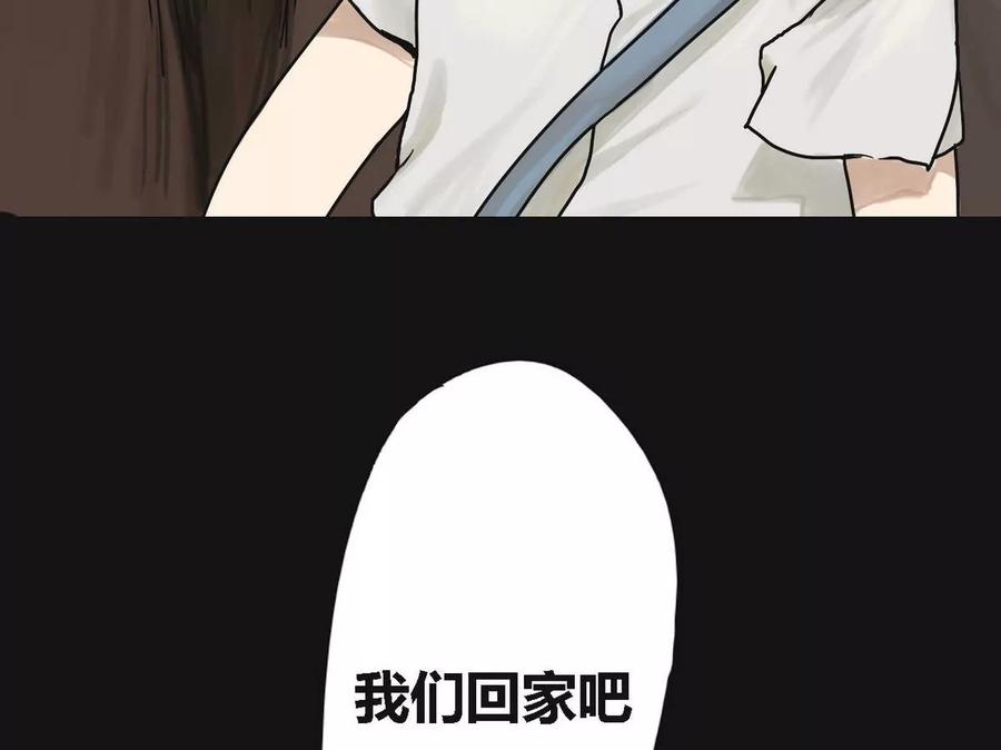 《为妖为亲》第1话 哥哥 1 第23页