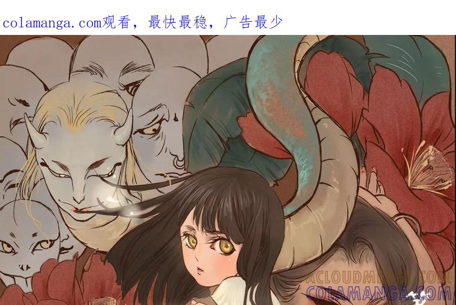 《为妖为亲》第1话 哥哥 1 第1页