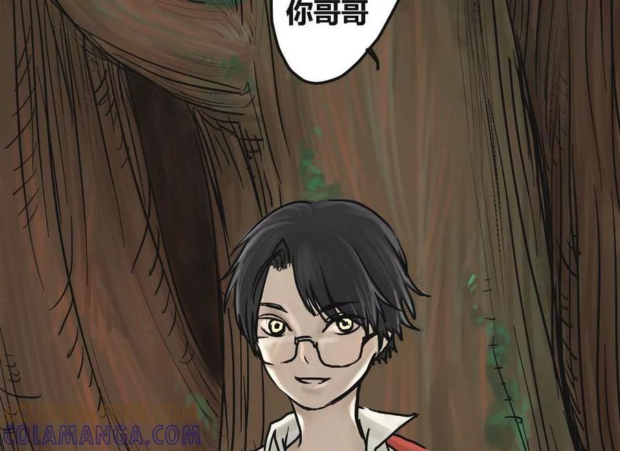 《为妖为亲》第1话 哥哥 1 第49页