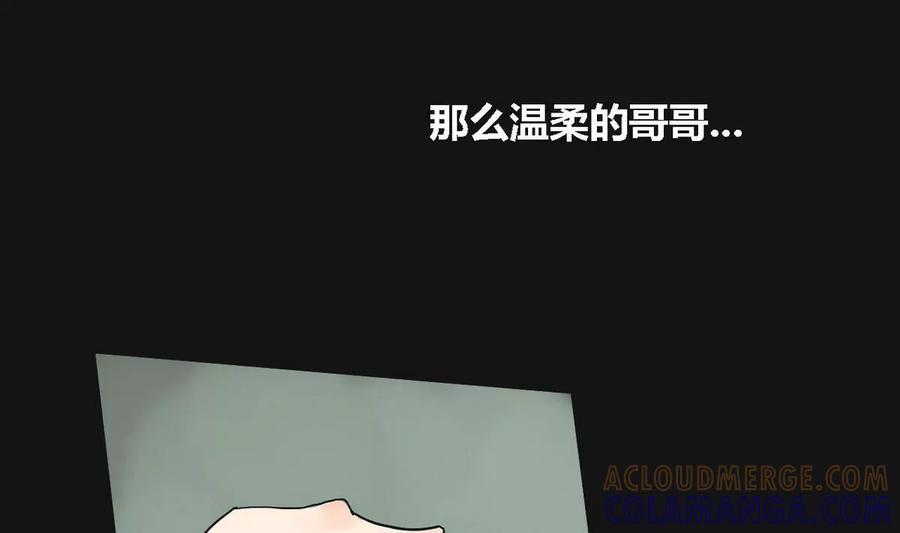 《为妖为亲》第1话 哥哥 1 第31页