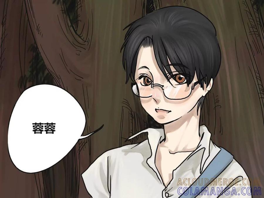 《为妖为亲》第1话 哥哥 1 第22页