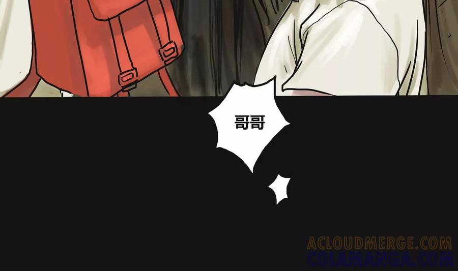 《为妖为亲》第1话 哥哥 1 第40页