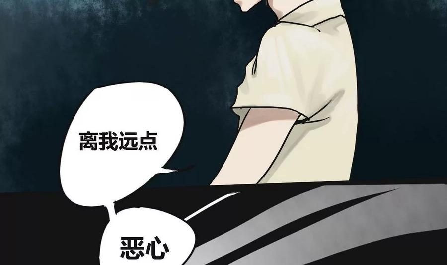 《为妖为亲》第1话 哥哥 1 第8页