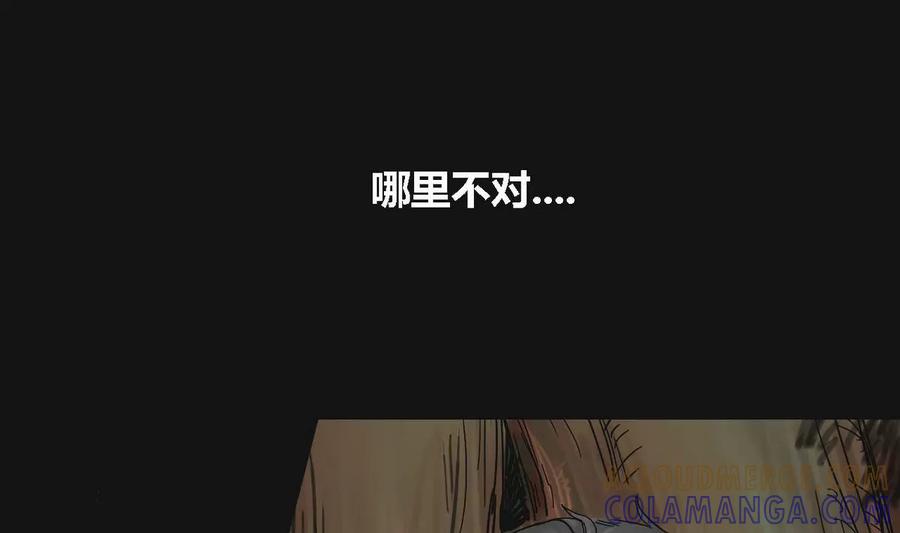 《为妖为亲》第1话 哥哥 1 第25页