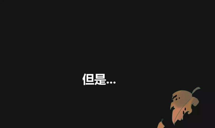 《为妖为亲》第1话 哥哥 1 第15页