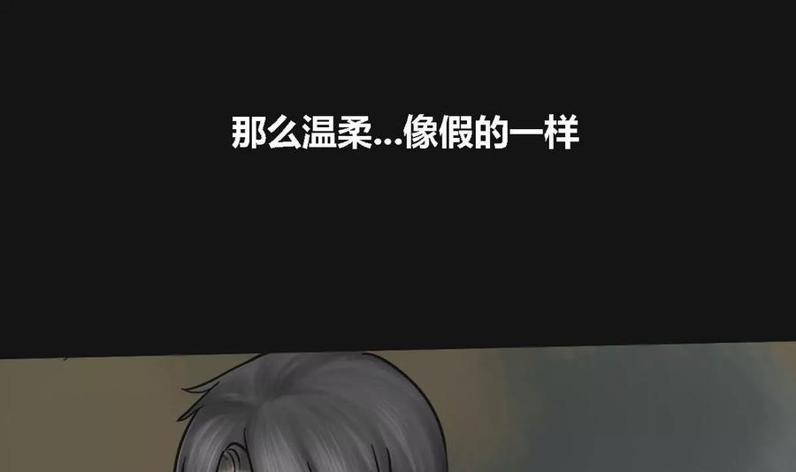 《为妖为亲》第1话 哥哥 1 第33页