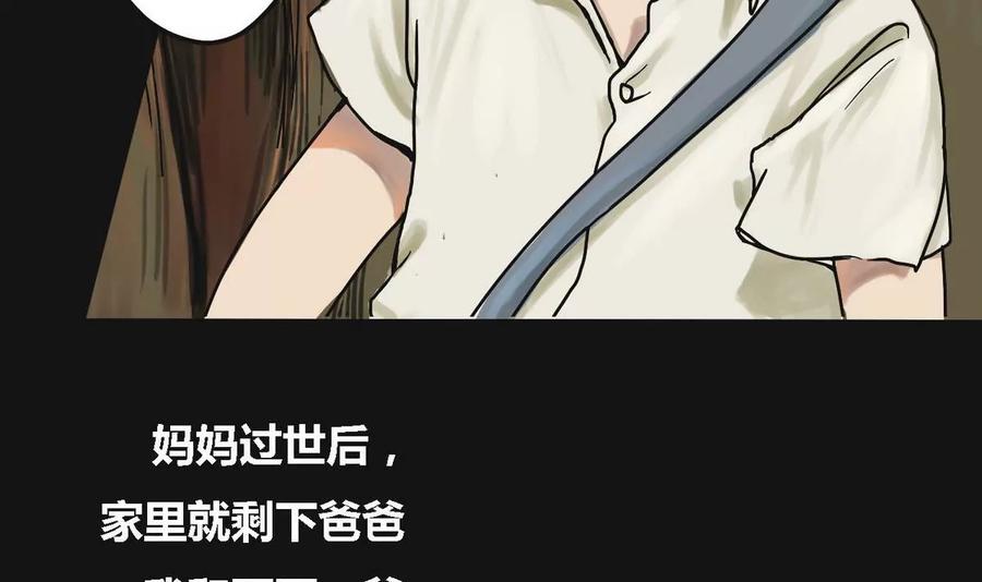 《为妖为亲》第1话 哥哥 1 第27页