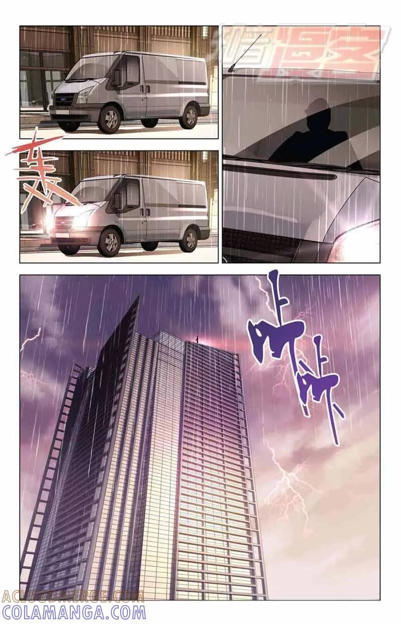 《龙族2》09中 第6页