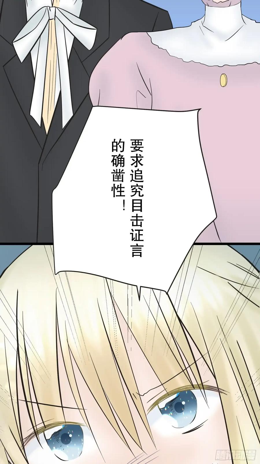 《王子竟是我书迷》11 第78页