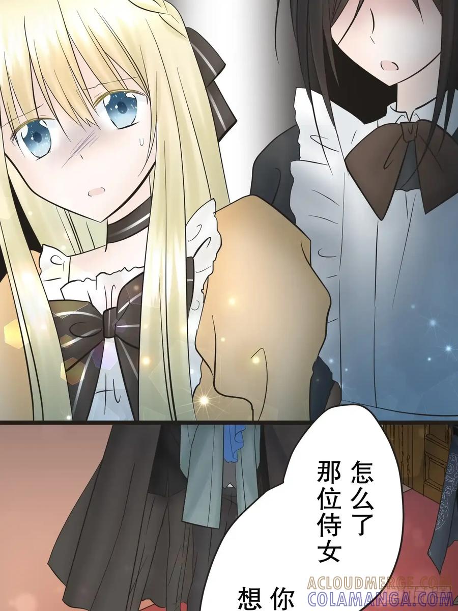 《王子竟是我书迷》11 第61页