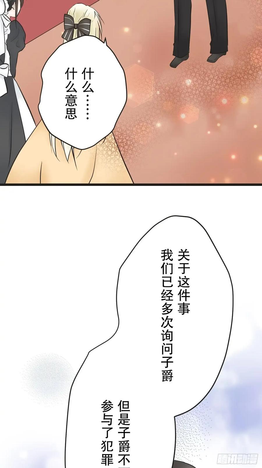 《王子竟是我书迷》11 第83页