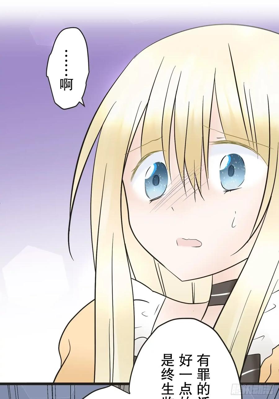 《王子竟是我书迷》11 第31页