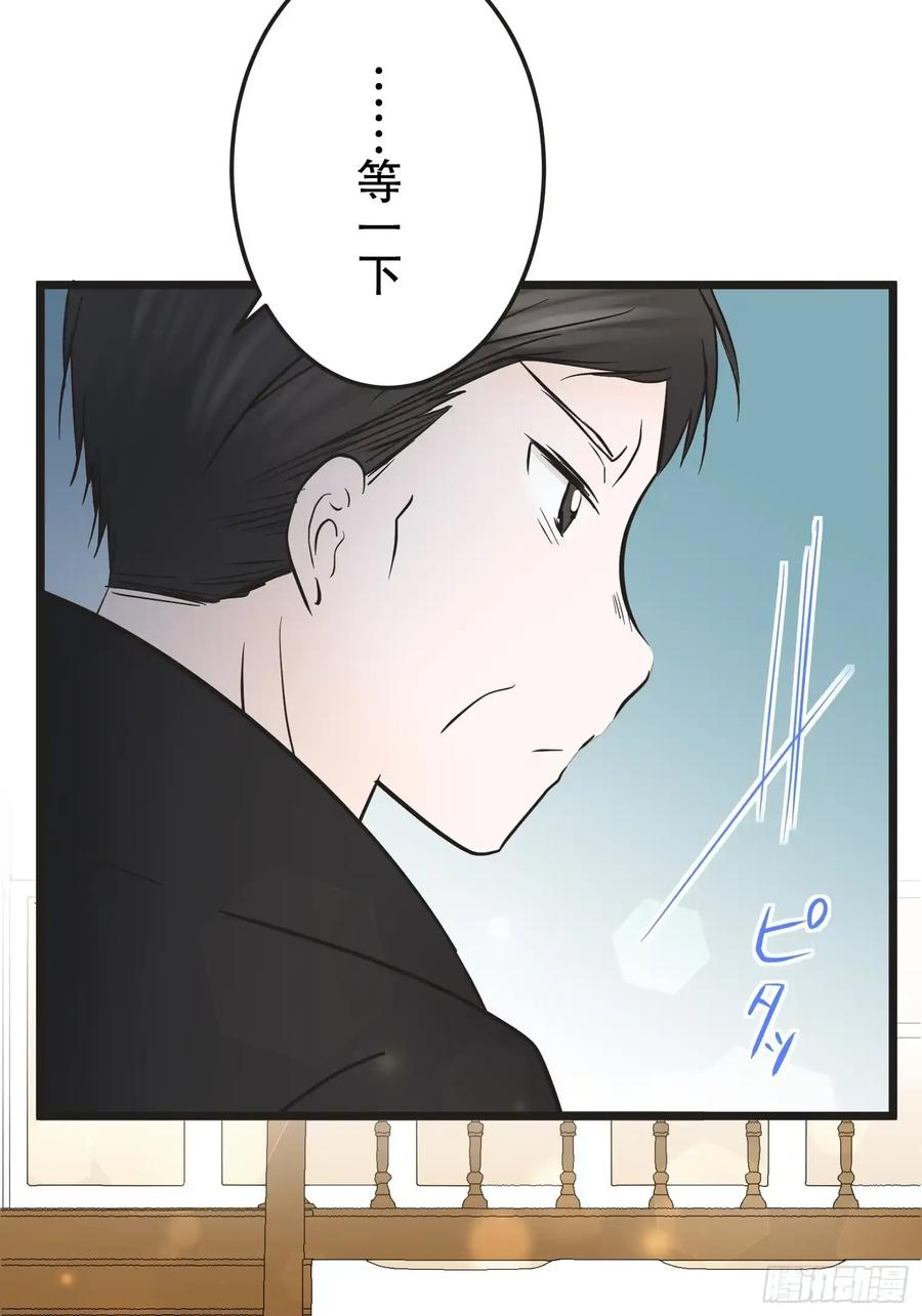 《王子竟是我书迷》11 第36页