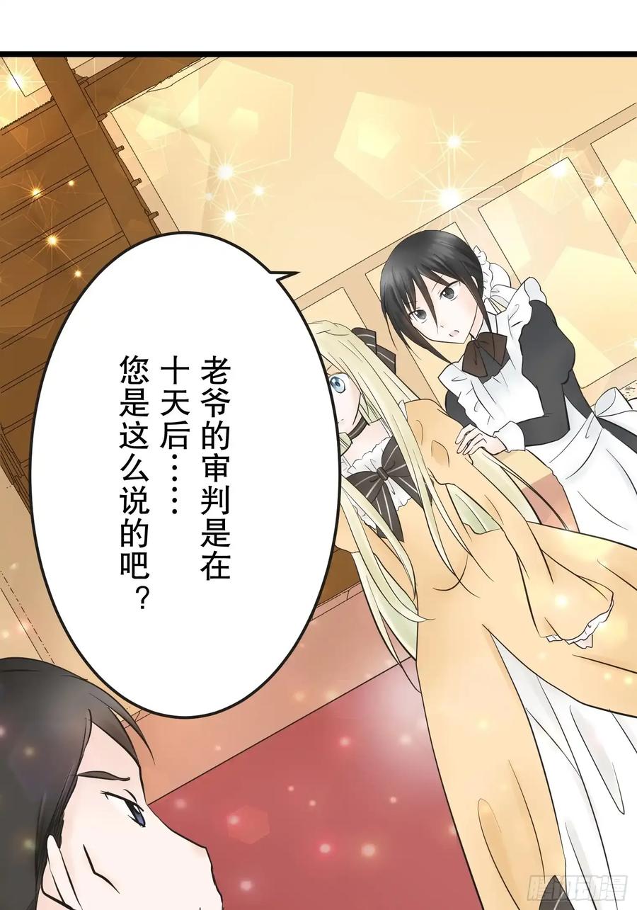 《王子竟是我书迷》11 第94页