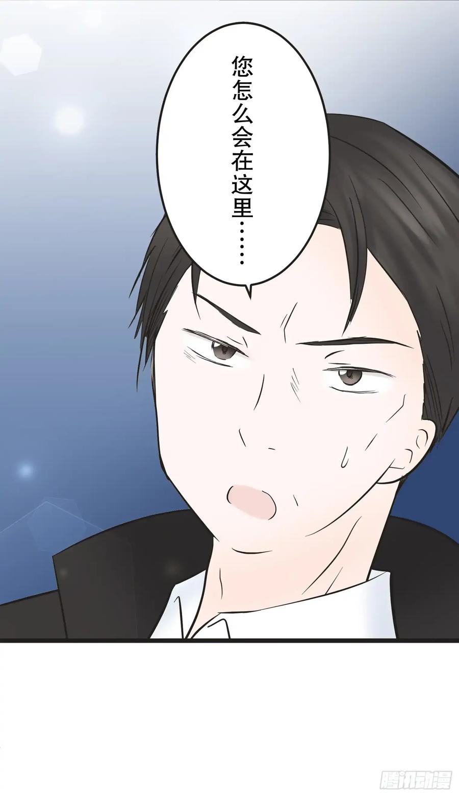 《王子竟是我书迷》11 第39页