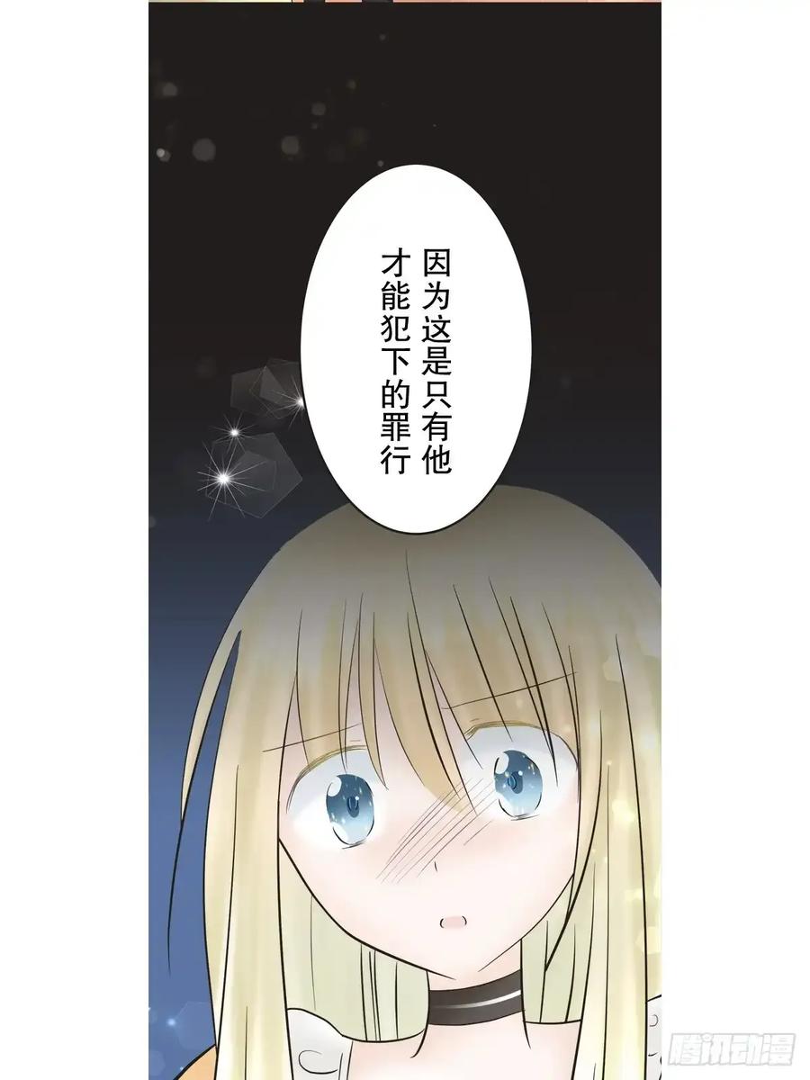 《王子竟是我书迷》11 第47页