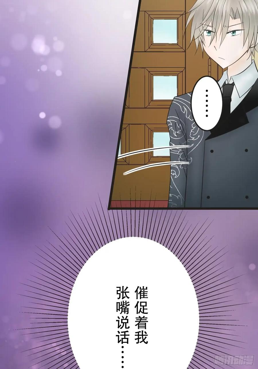 《王子竟是我书迷》11 第67页