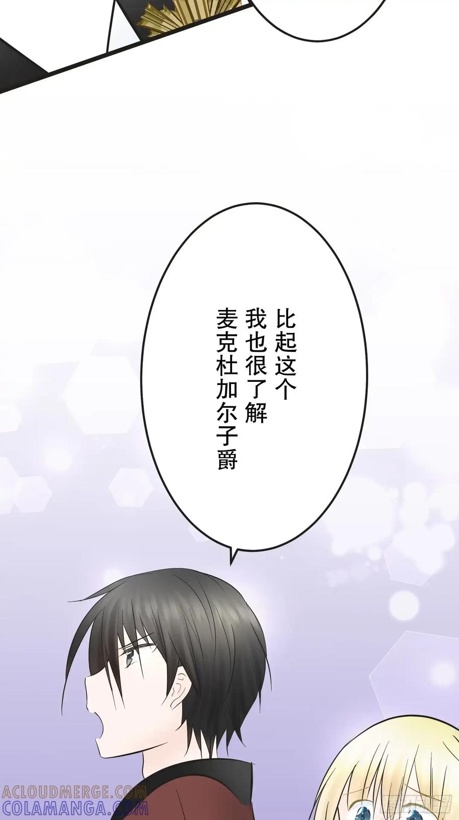 《王子竟是我书迷》11 第41页