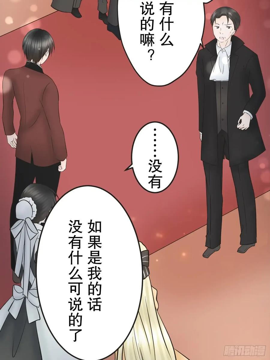 《王子竟是我书迷》11 第62页