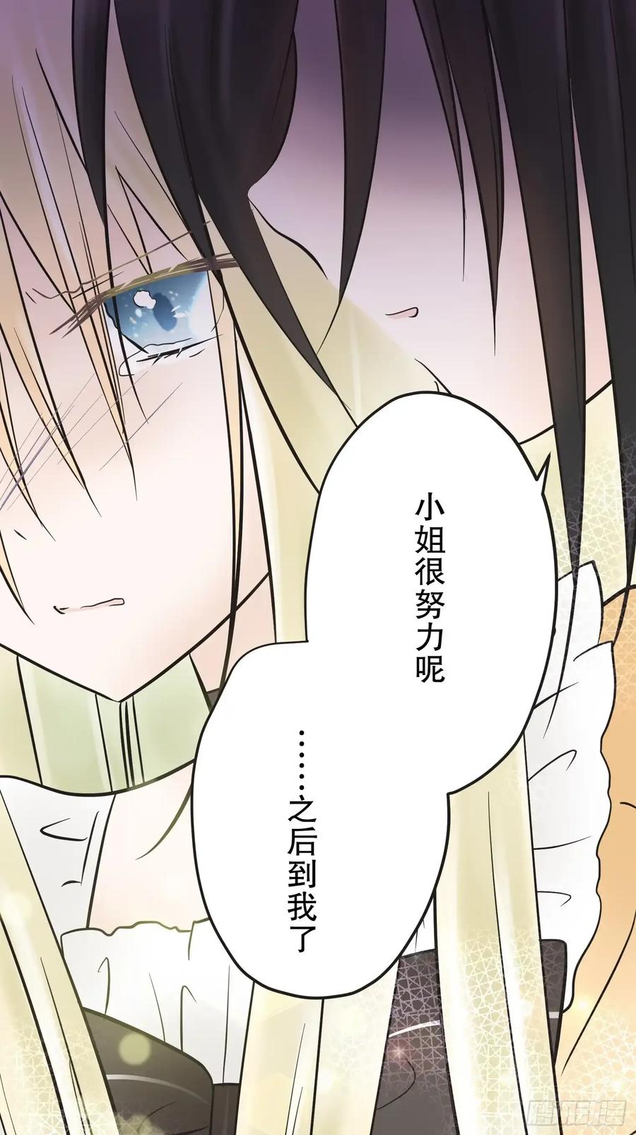 《王子竟是我书迷》11 第90页