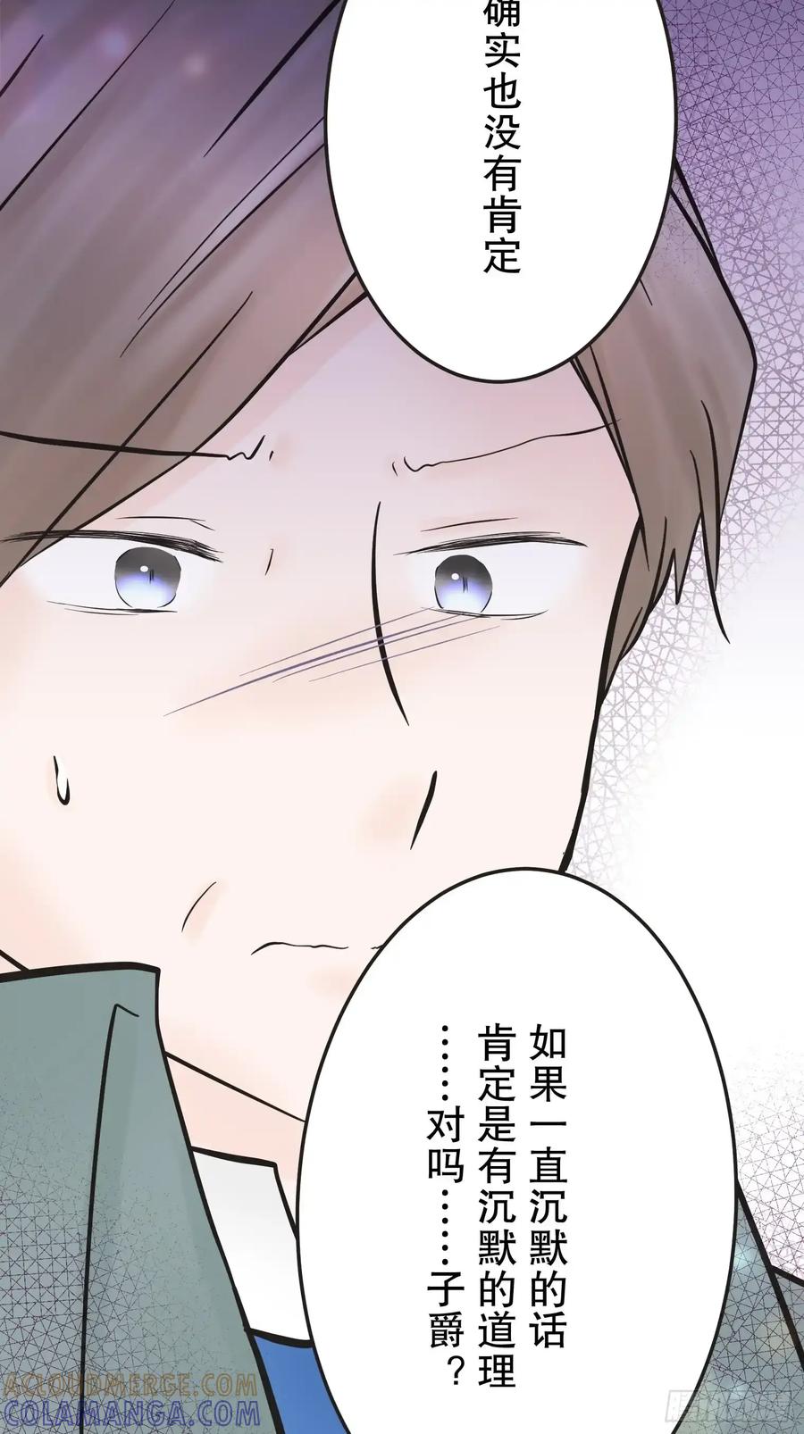 《王子竟是我书迷》11 第85页