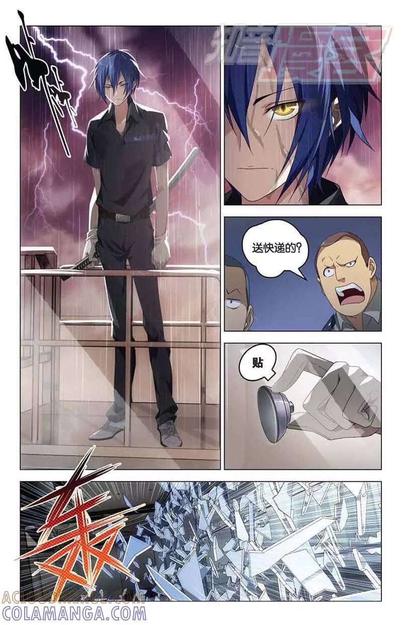 《龙族2》09下 第2页