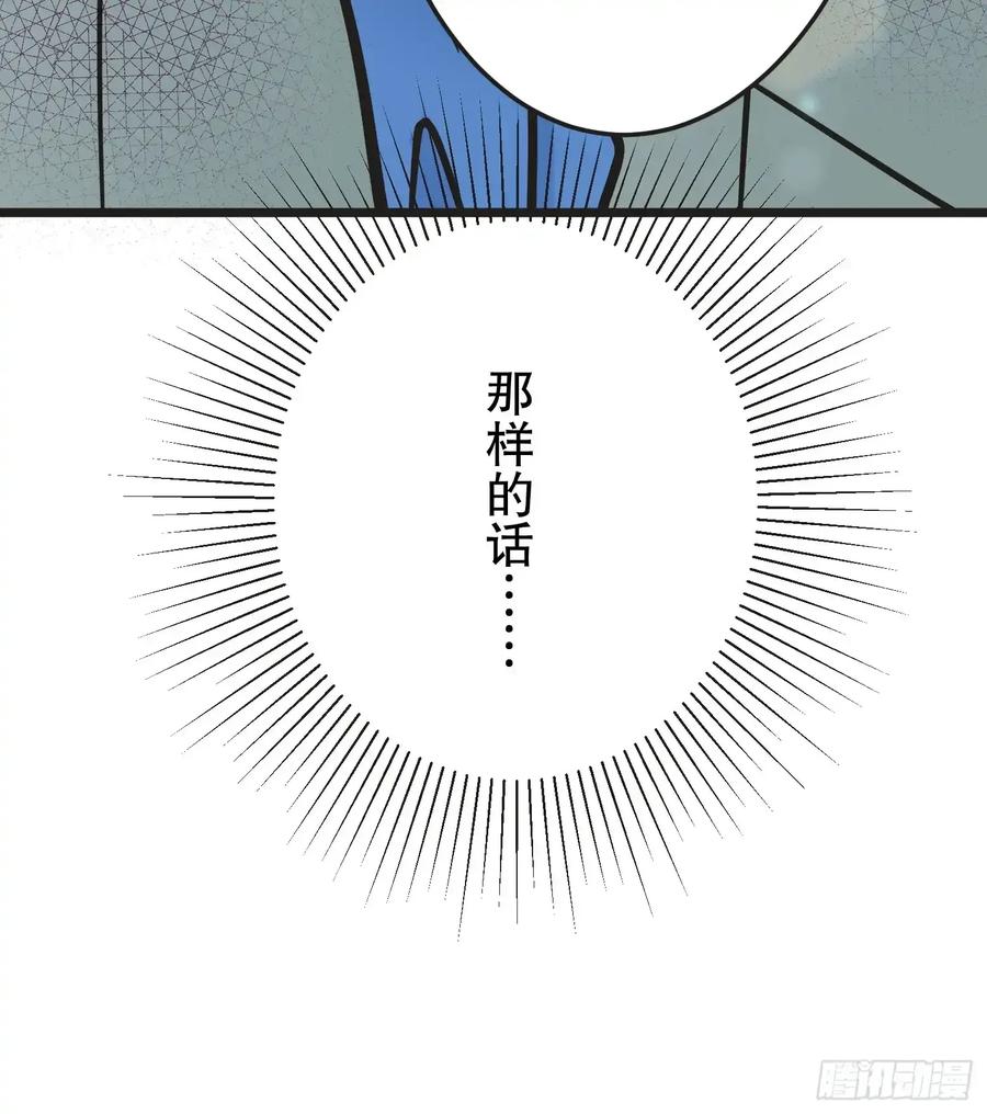 《王子竟是我书迷》11 第86页