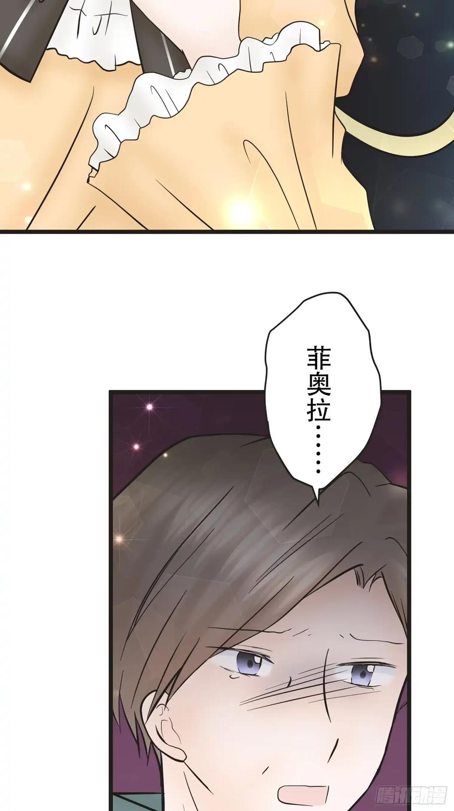 《王子竟是我书迷》11 第76页