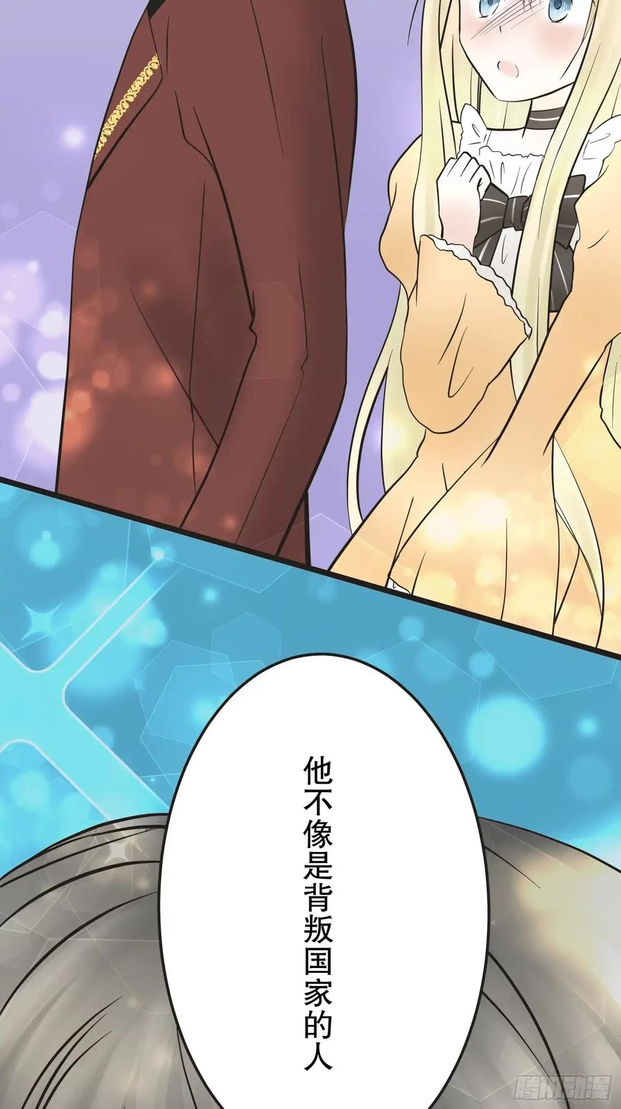 《王子竟是我书迷》11 第42页