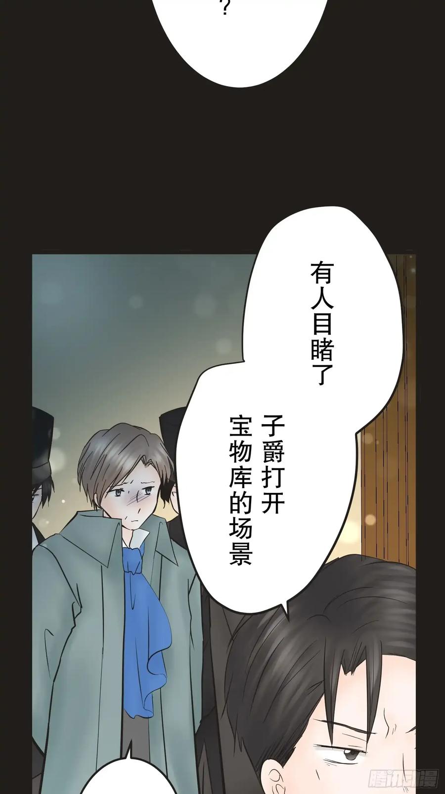 《王子竟是我书迷》11 第55页