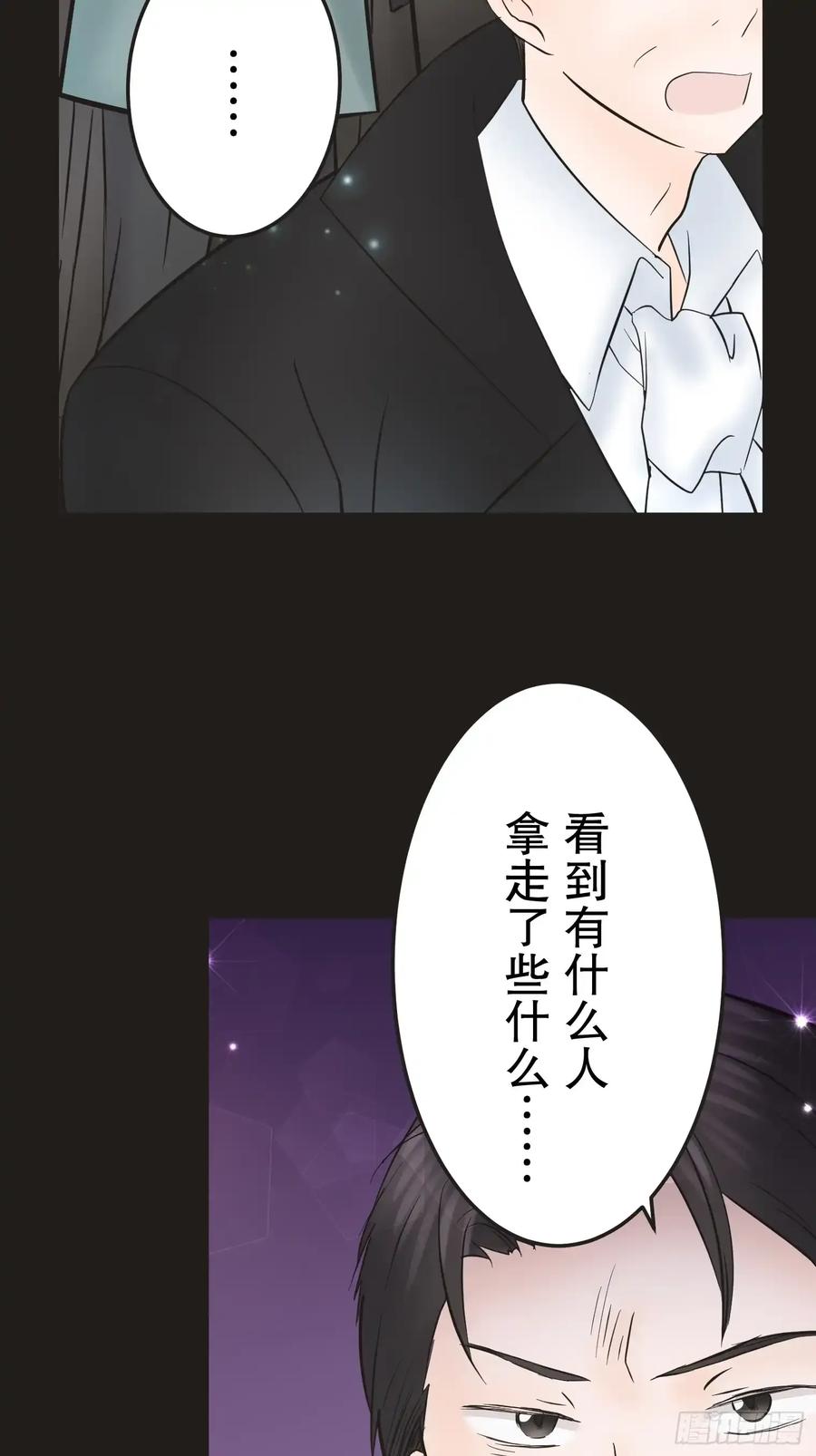 《王子竟是我书迷》11 第56页