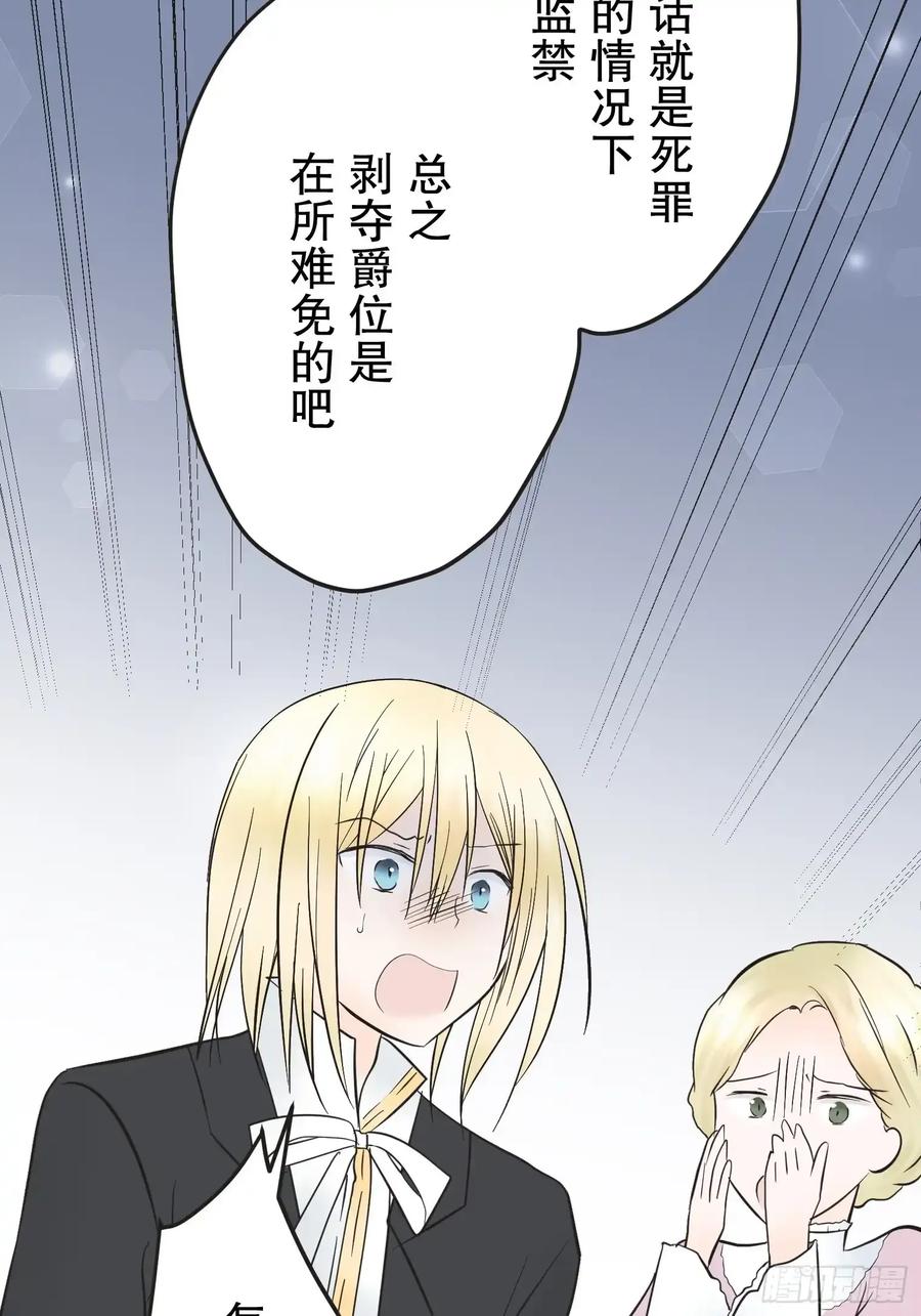 《王子竟是我书迷》11 第32页