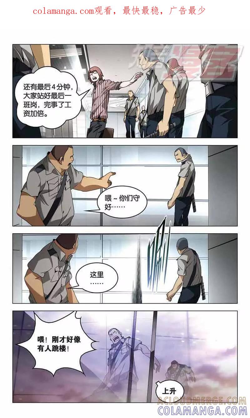 《龙族2》09下 第1页