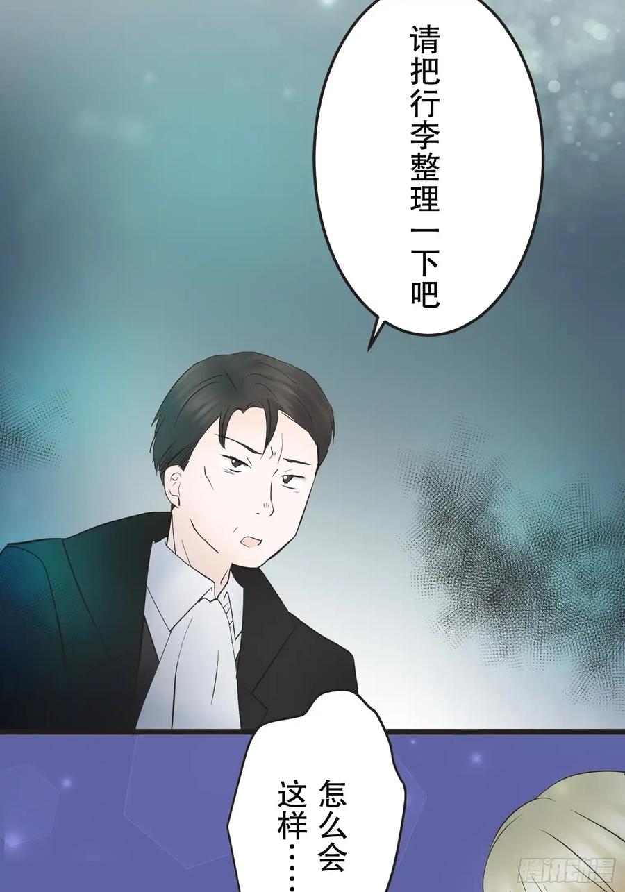 《王子竟是我书迷》11 第34页