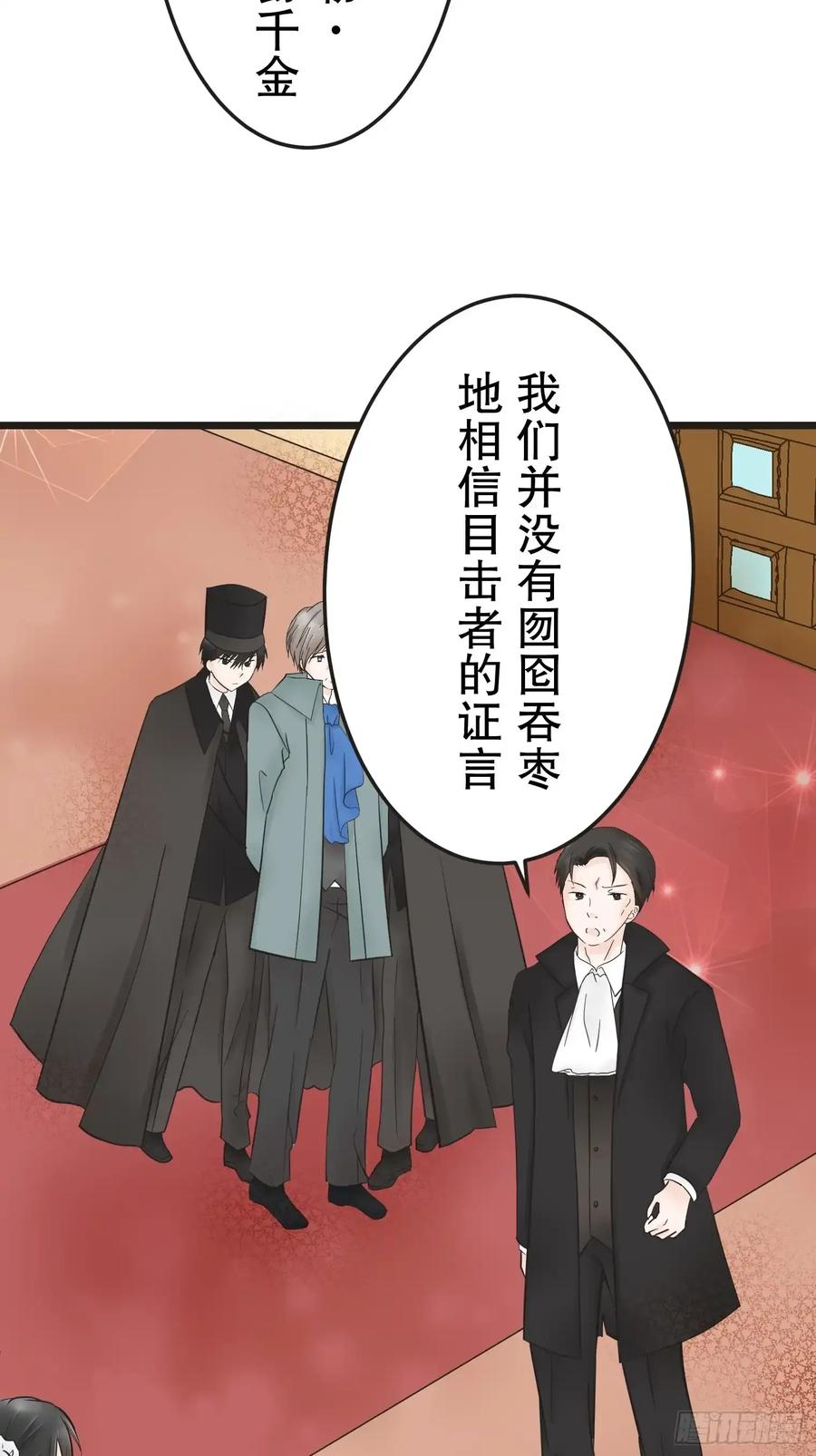 《王子竟是我书迷》11 第82页