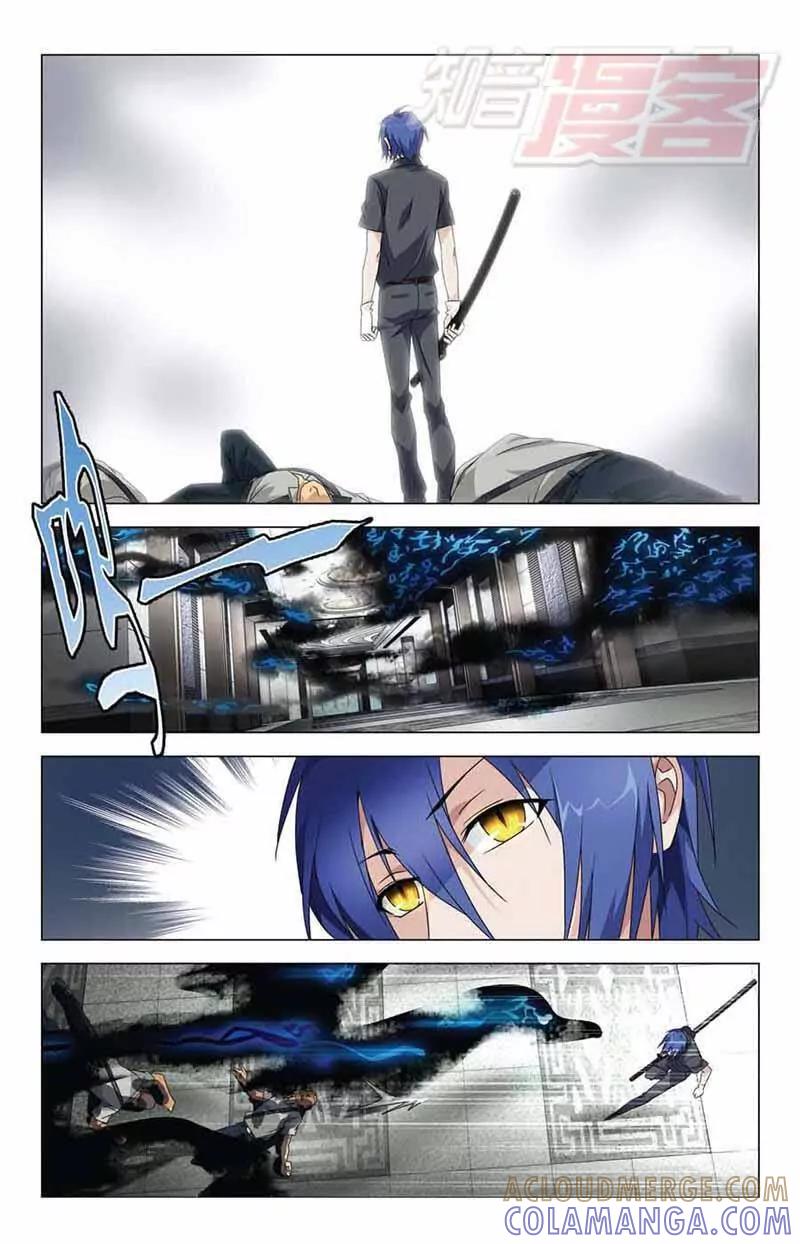 《龙族2》09下 第7页
