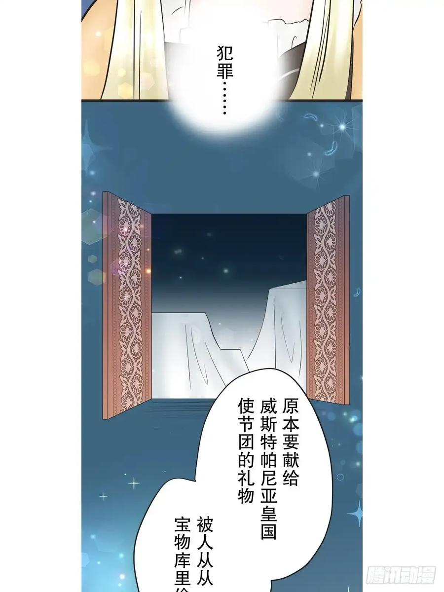 《王子竟是我书迷》11 第48页