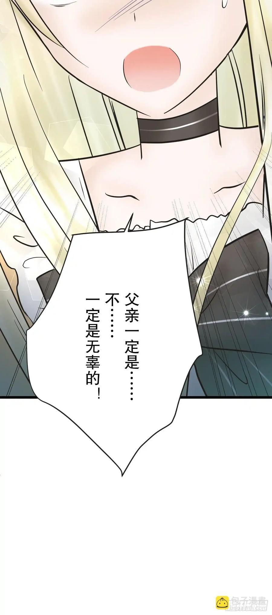 《王子竟是我书迷》11 第79页