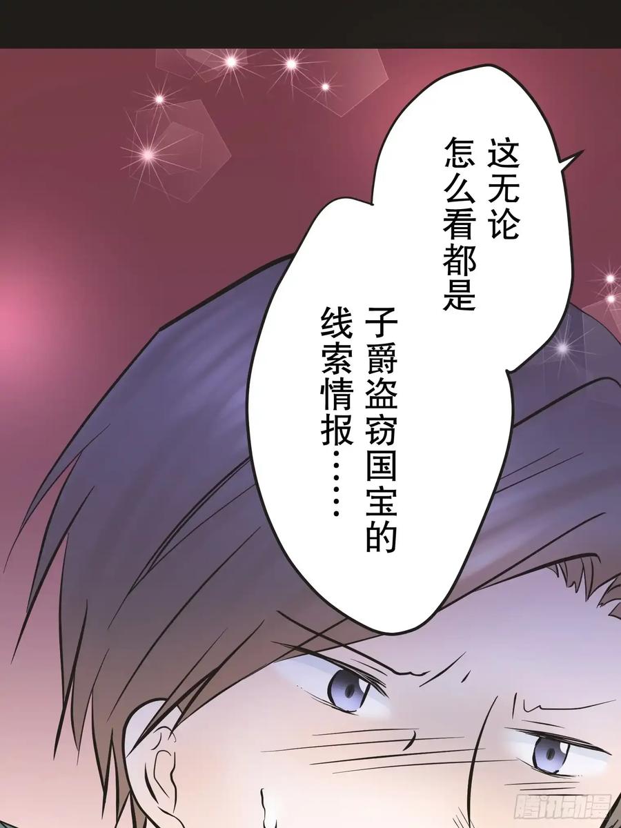 《王子竟是我书迷》11 第58页