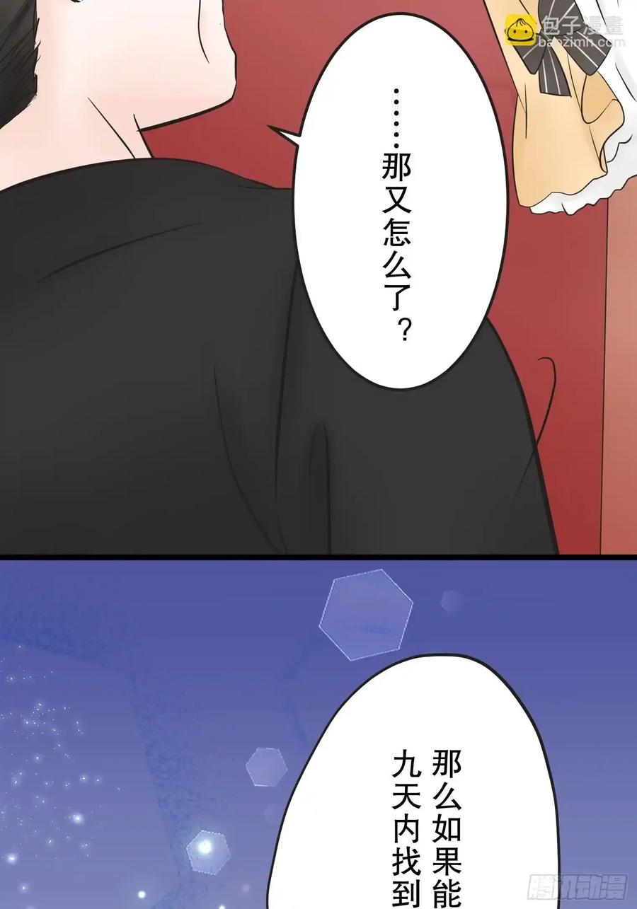 《王子竟是我书迷》11 第95页