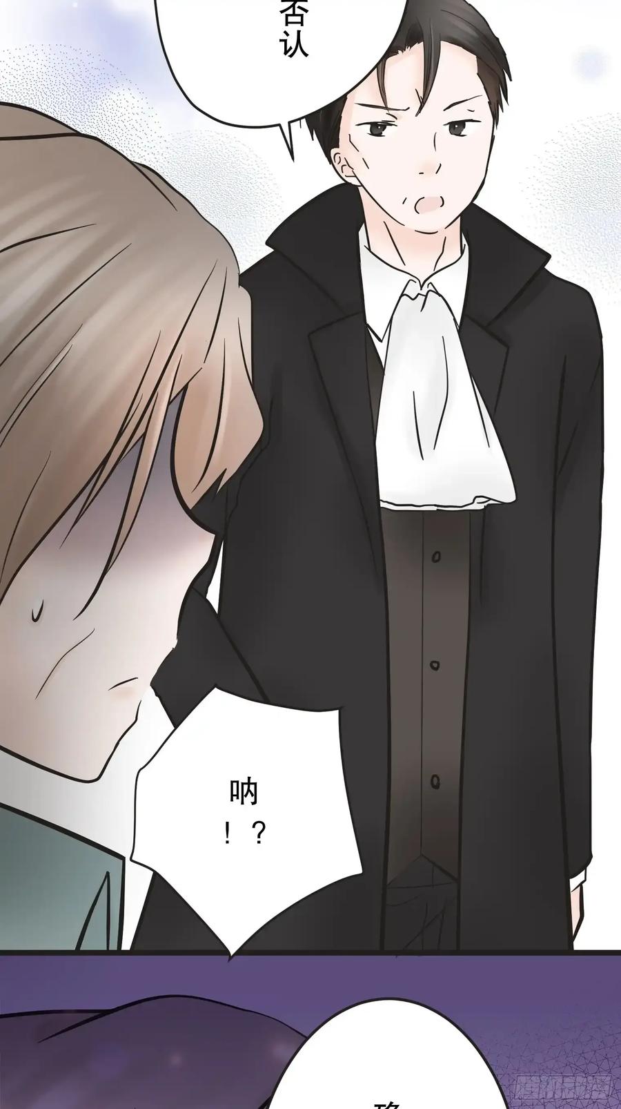 《王子竟是我书迷》11 第84页