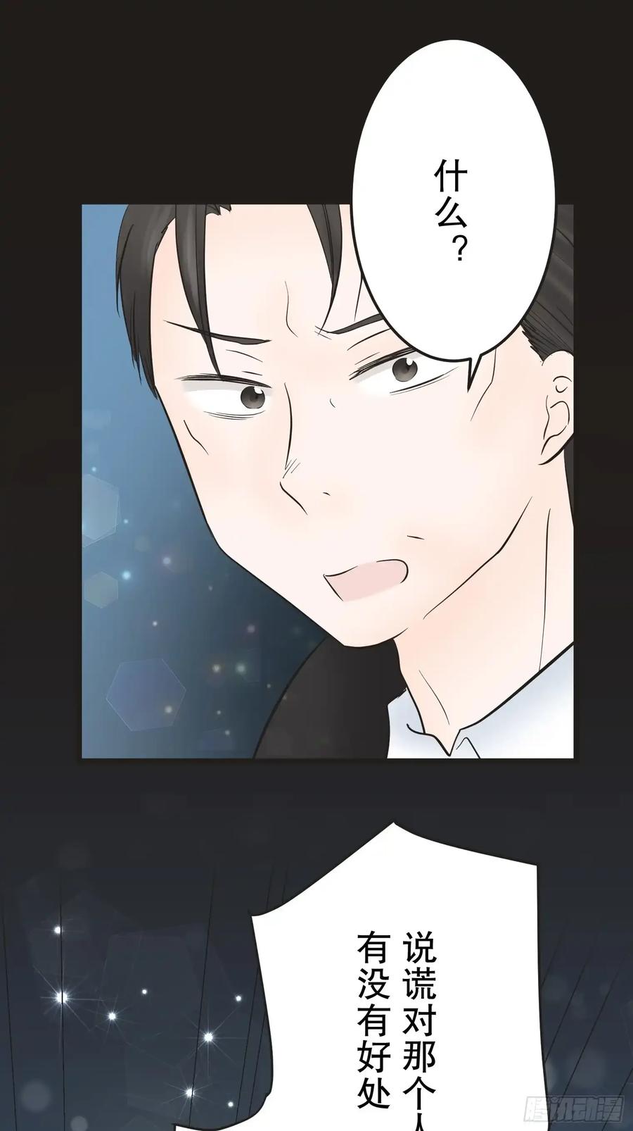 《王子竟是我书迷》11 第74页