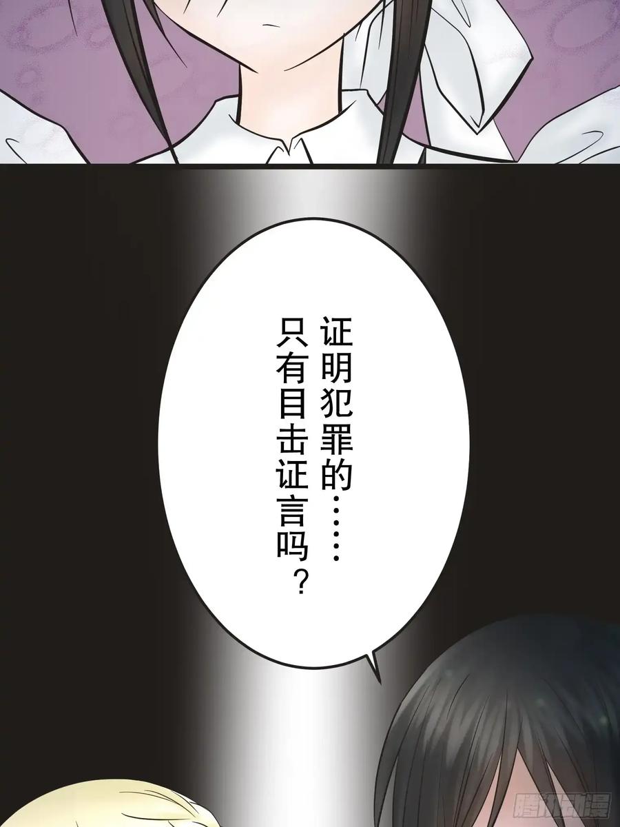 《王子竟是我书迷》11 第60页