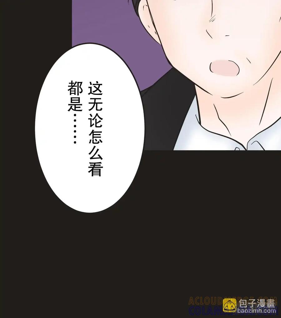《王子竟是我书迷》11 第57页