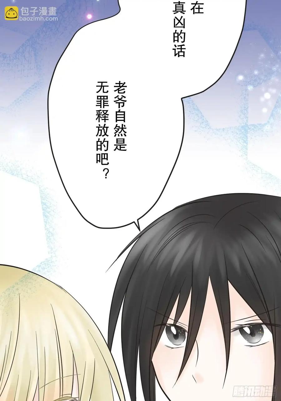 《王子竟是我书迷》11 第96页