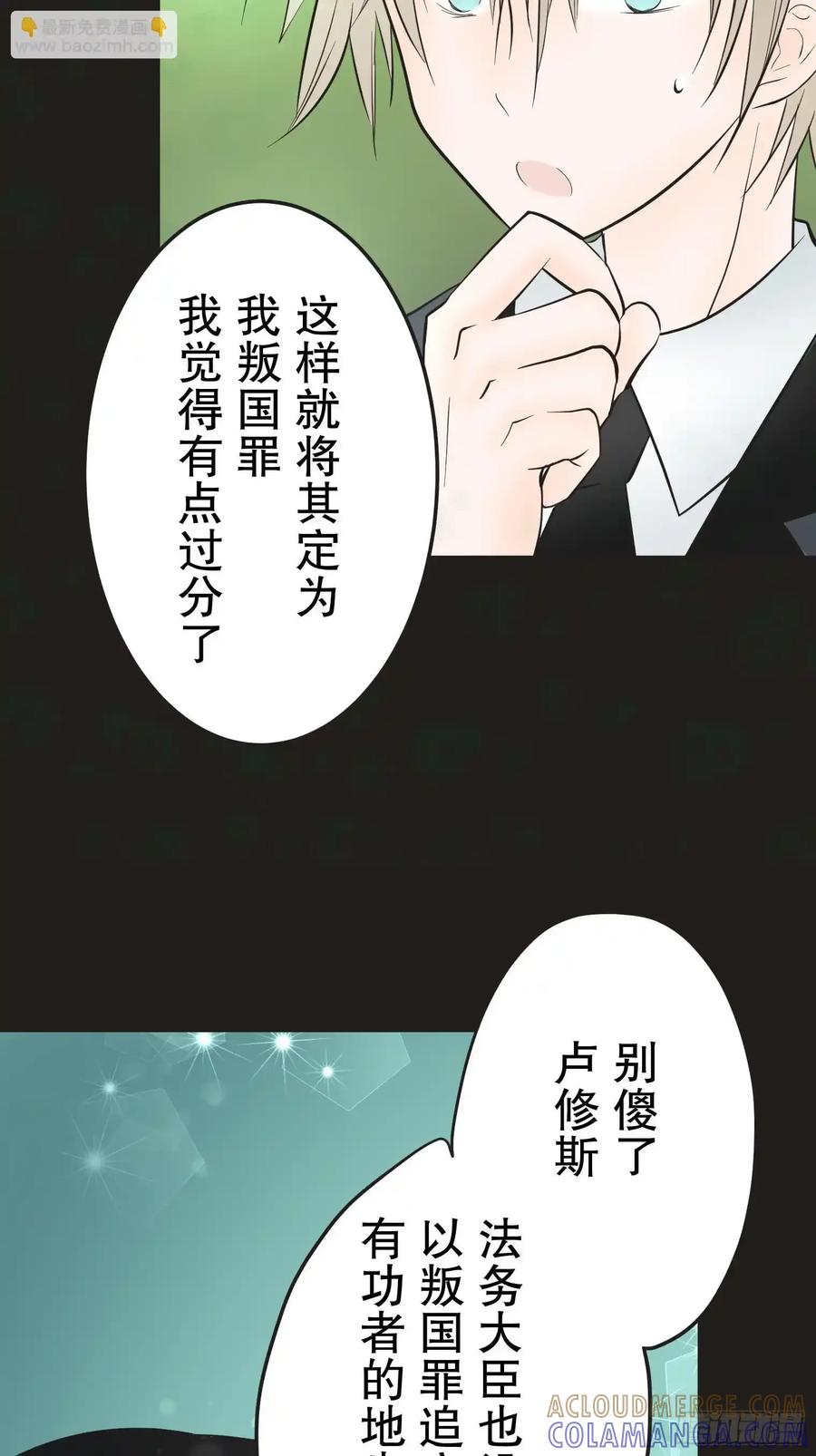《王子竟是我书迷》11 第53页