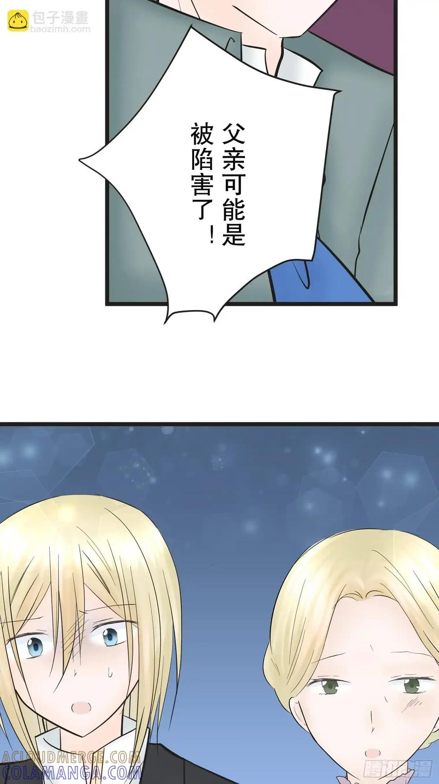 《王子竟是我书迷》11 第77页