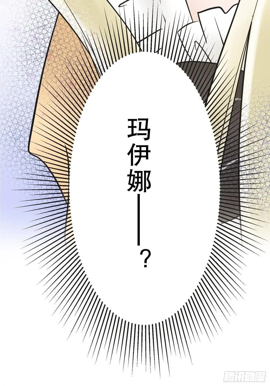《王子竟是我书迷》11 第99页