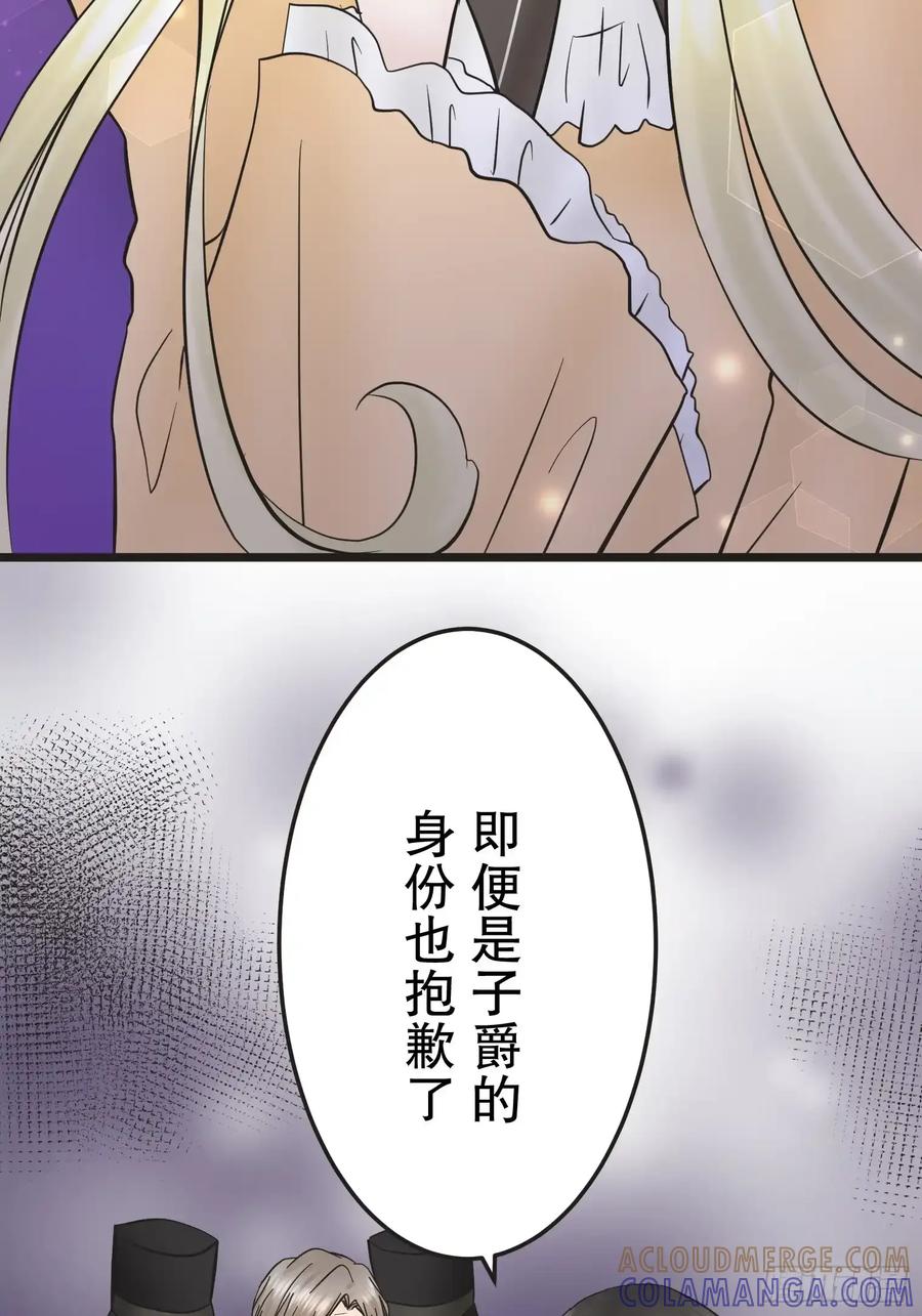 《王子竟是我书迷》11 第69页