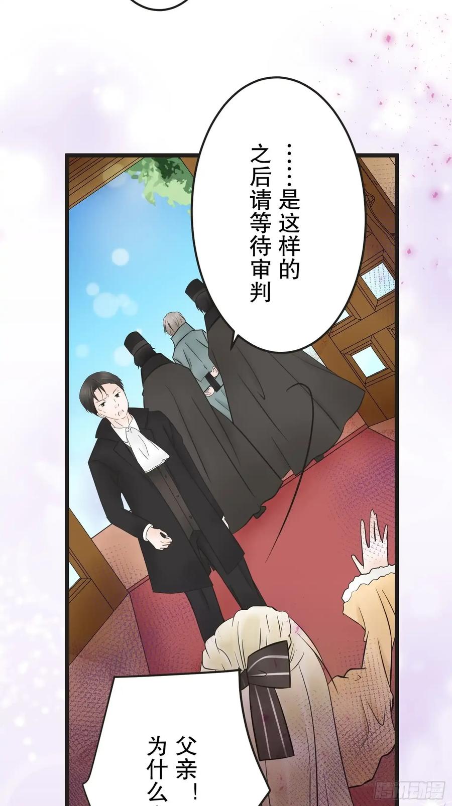《王子竟是我书迷》11 第88页